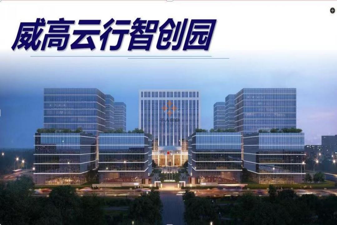 閔行 威高云行智創(chuàng)園 3000平米 毛坯